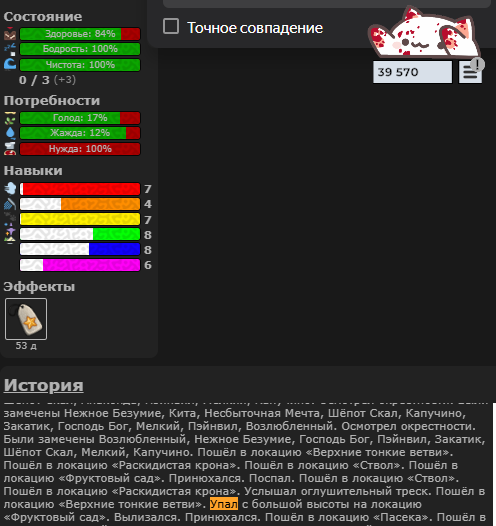 упал.png