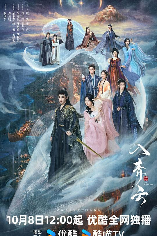 入青云[杜比视界版本][高码版][全36集]-光鸭云盘资源交流社区