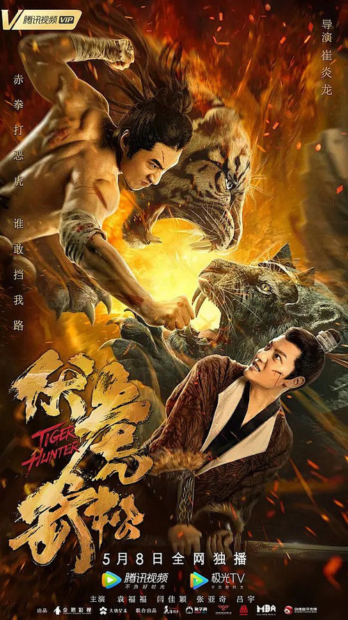 607 01 伏虎武松.jpg