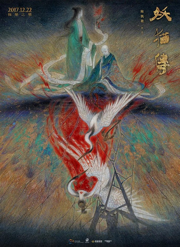 504 01 妖猫传.jpg