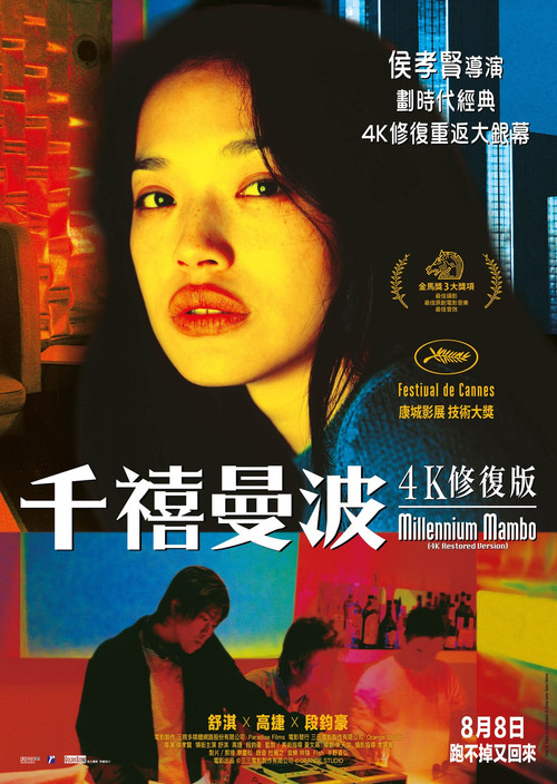 551 01 千禧曼波.jpg