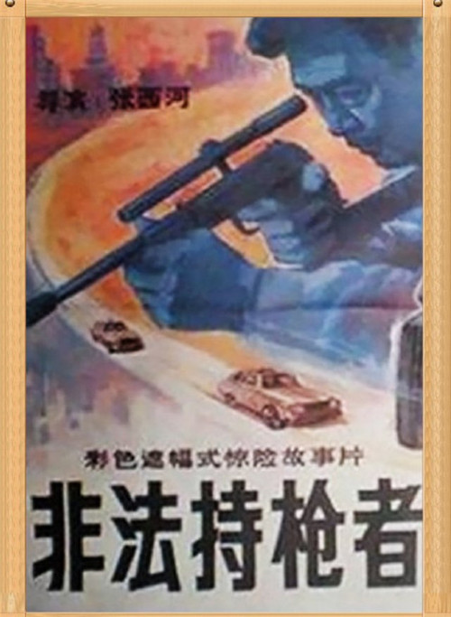 557 01 峨眉飞盗.jpg