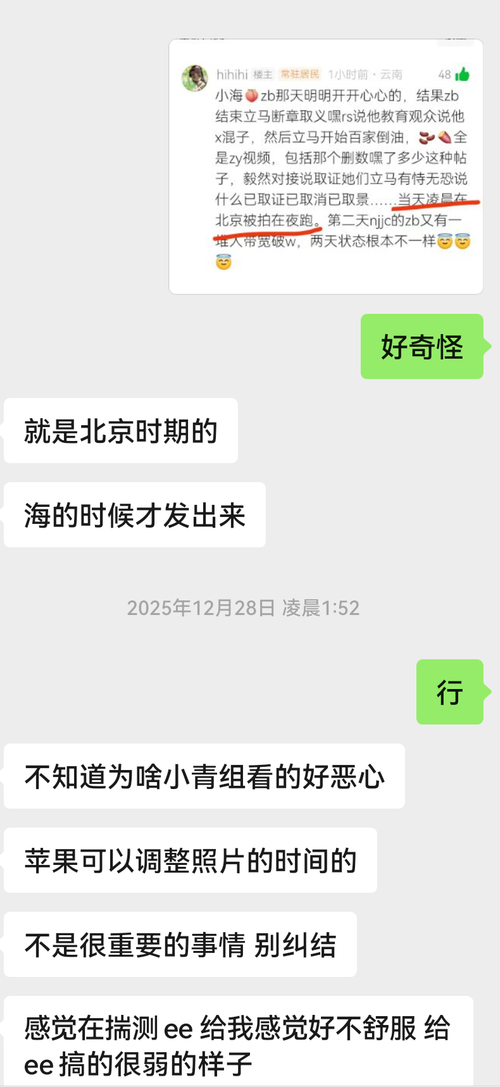 Screenshot 20260429 003432 com.tencent.mm.png