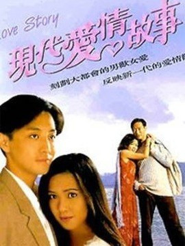 623 01 现代爱情.jpg