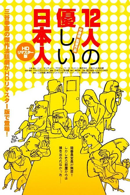 561 01 十二怒汉.jpg