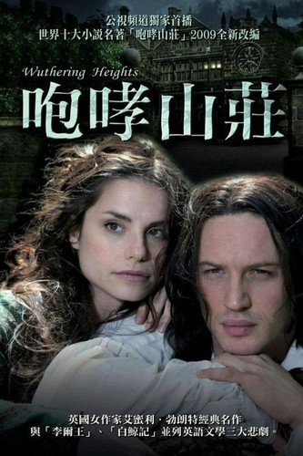 530 01 呼啸山庄.jpg