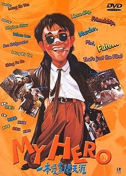 581 01 一本漫画闯天涯.jpg