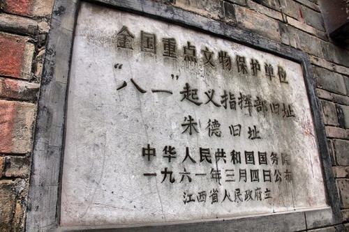 586 01 南昌起义.jpg