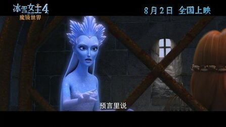 539 01 冰雪女王4 魔镜世界.jpg