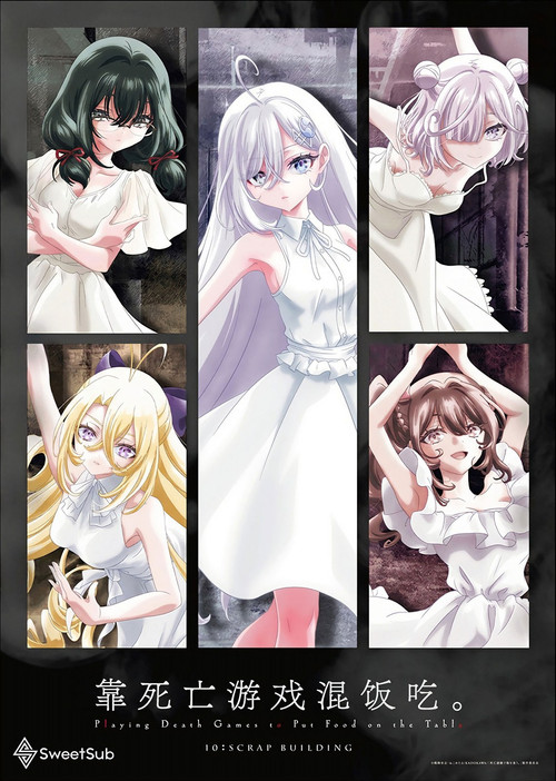 632 01 靠死亡游戏混饭吃 .jpg