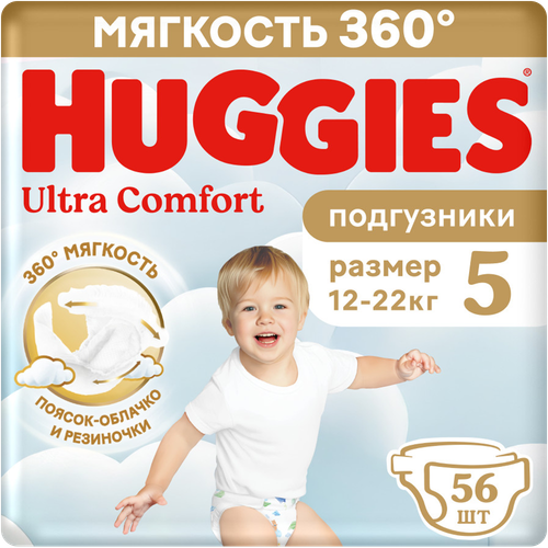 5029053543635 116239 ПОДГУЗНИКИ HUGGIES Д МАЛЬЧИКОВ 12 22КГ 5 56ШТ ГР У.png