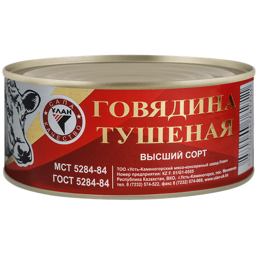 4870004761711 15771 ГОВЯДИНА УЛАН ТУШЕНАЯ КР В С 325ГР Ж Б.png