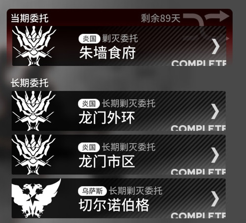 Screenshot 2026 04 28 15 27 06 394 com.hypergryph.arknights edit.jpg