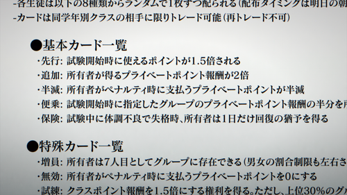 [SubsPlease] Youkoso Jitsuryoku Shijou Shugi no Kyoushitsu e S4 06 (1080p) [3DE92A31] 00 00 02.461 0.png