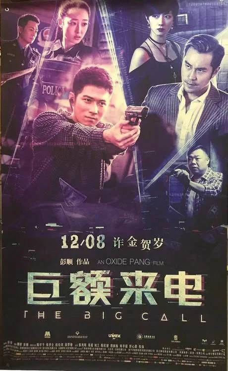 1934 01 巨额来电.jpg