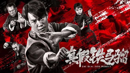 1873 01 真假铁马骝.jpg