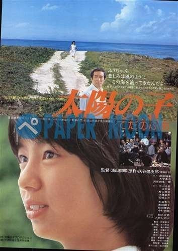 1871 01 太阳之子.jpg