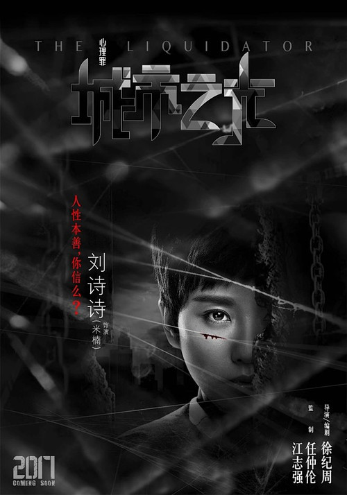 1895 02 心理罪之城市之光.jpg