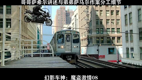 1885 06 幻影车神 魔盗激情.jpg