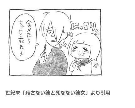 1945 01 杀不了的他与死不了的她.jpg