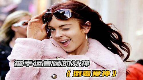 1882 01 倒霉爱神.jpg