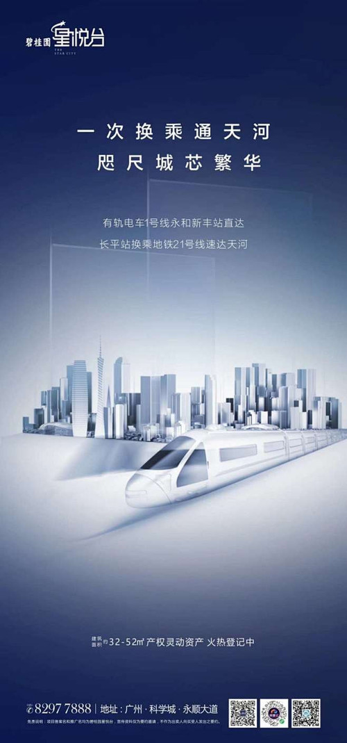 1929 01 耶路撒冷有轨电车.jpg