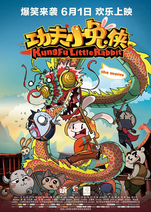 024 01 功夫小兔侠.jpg