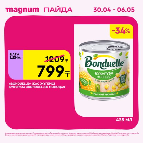 Magnum 1440x1440 1 tov.png