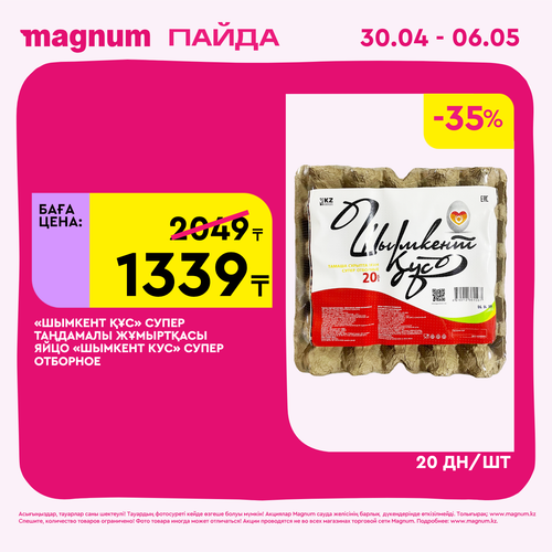 Magnum 1440x1440 1 tov (85).png
