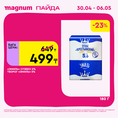Magnum 1440x1440 1 tov (86).png