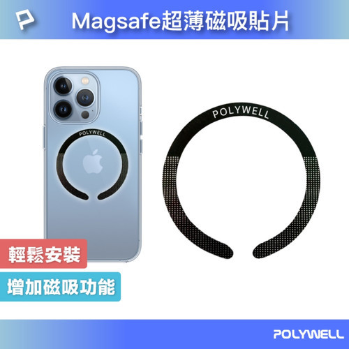 Magsafe 磁吸貼片2.jpg