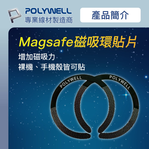 Magsafe 磁吸貼片3.jpg