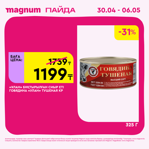 Magnum 1440x1440 1 tov (2).png