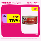 Magnum 1440x1440 1 tov (2)