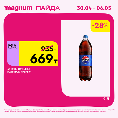 Magnum 1440x1440 1 tov (15).png