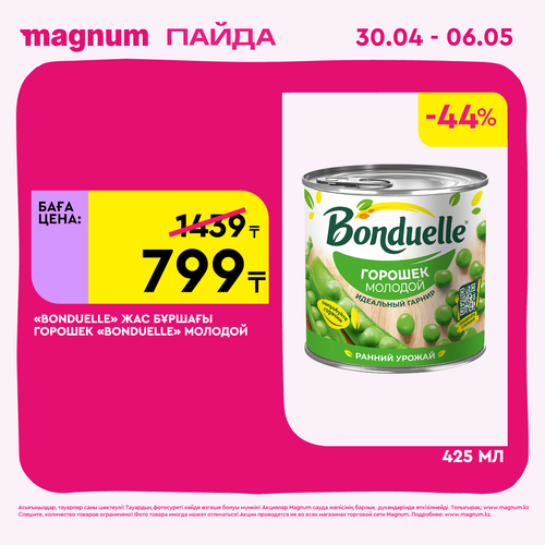 Magnum 1440x1440 1 tov (1).png
