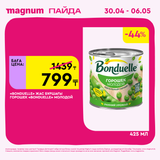Magnum 1440x1440 1 tov (1)