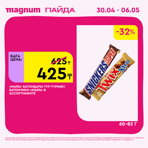 Magnum 1440x1440 1 tov (11).png