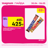 Magnum 1440x1440 1 tov (11)