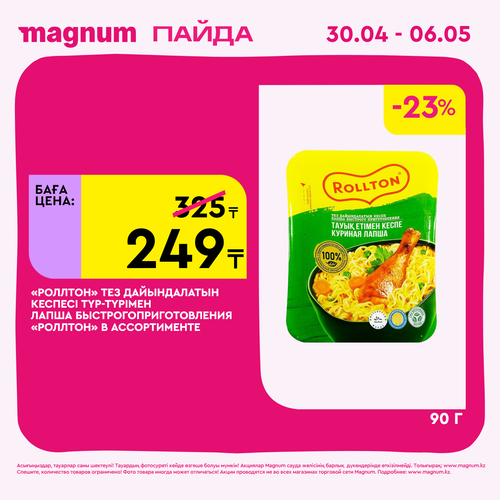 Magnum 1440x1440 1 tov (5).png