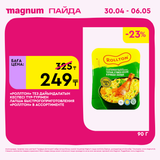 Magnum 1440x1440 1 tov (5)