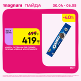 Magnum 1440x1440 1 tov (6)