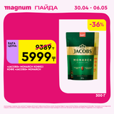 Magnum 1440x1440 1 tov (13)