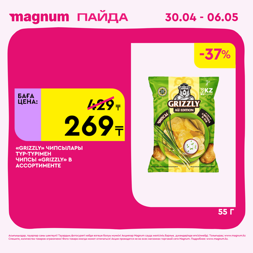 Magnum 1440x1440 1 tov (14).png