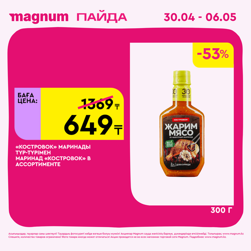 Magnum 1440x1440 1 tov (3).png