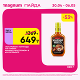 Magnum 1440x1440 1 tov (3)