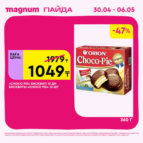 Magnum 1440x1440 1 tov (8).png