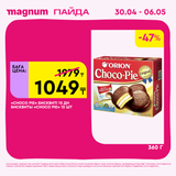 Magnum 1440x1440 1 tov (8)