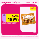 Magnum 1440x1440 1 tov (9)