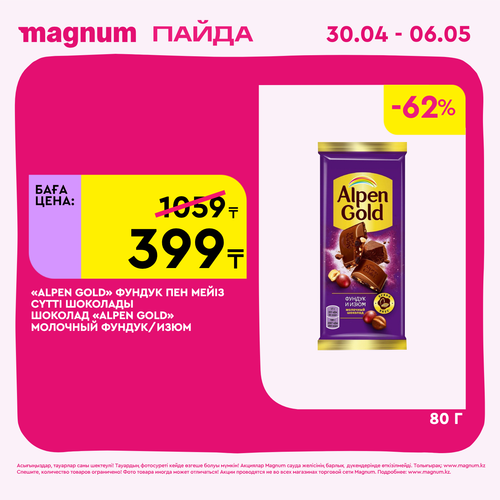 Magnum 1440x1440 1 tov (7).png